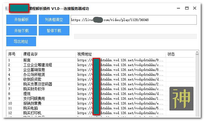 初高中课程分享神器：可免费分享海量同步教学课、趣味课、辅导课插图9