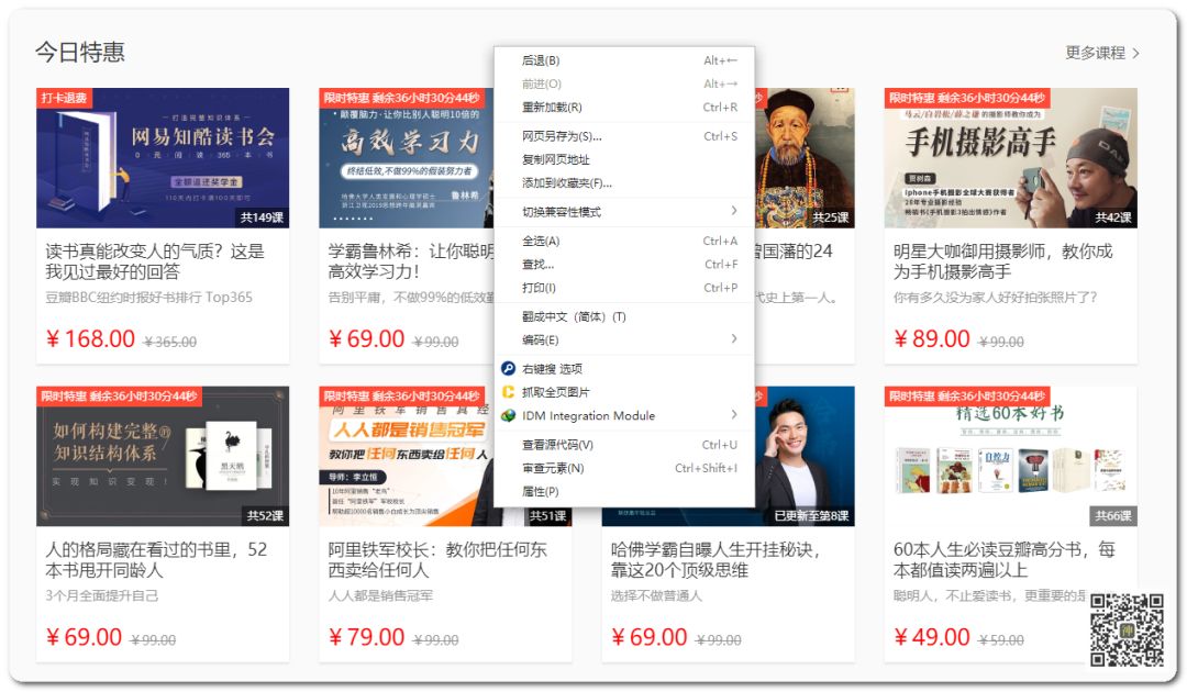 2款图片分享神器：网页图片抓取+图片批量分享插图2