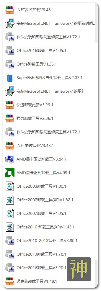 电脑维护工具箱：集成了170个实用工具，能解决大部分电脑故障插图9