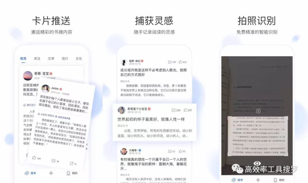 8 款强大黑科技App 和软件，你值得拥有插图3