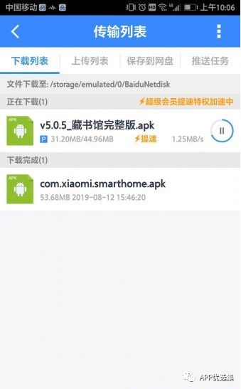 早安|刚需神器，八月推送的所有软件中，今天就服它！插图10