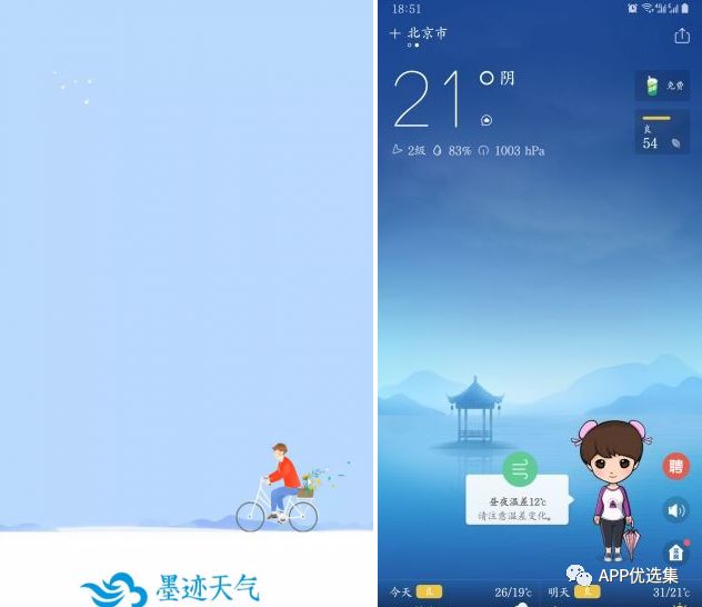 早安|刚需神器，八月推送的所有软件中，今天就服它！插图13