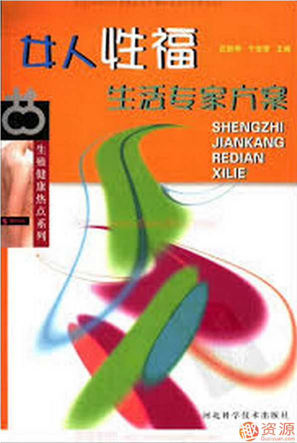 【教程分享】女人性福生活专家方案插图 【教程分享】女人性福生活专家方案插图