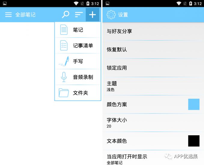 超实用APP推荐汇总插图10