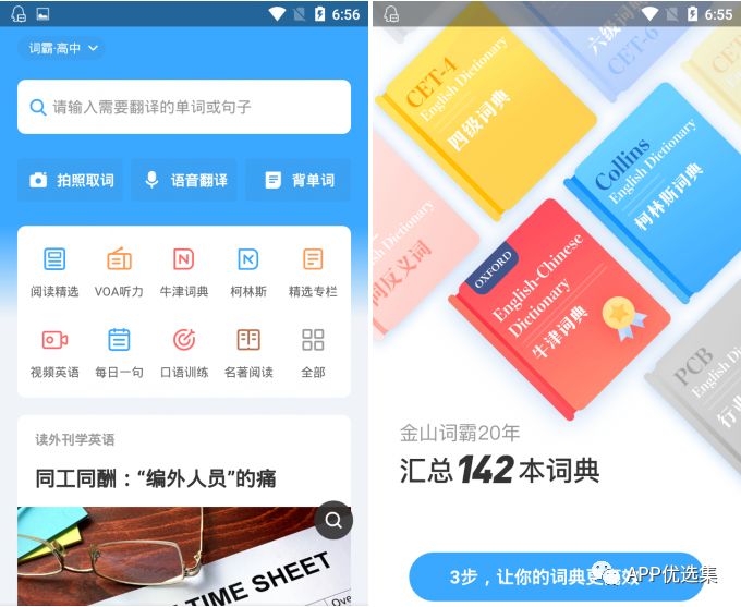 超实用APP推荐汇总插图8