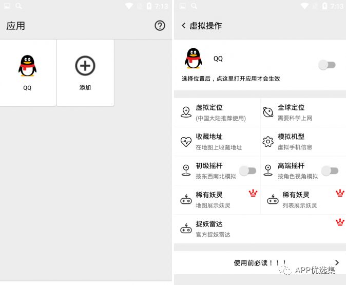 该来的总会来，整个公众号就差这些神器了，低调使用…插图7
