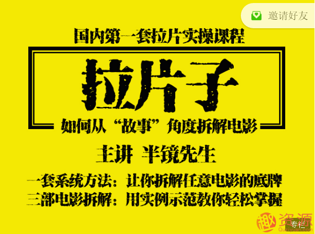 20190917国内第一套拉片子实操教程插图 20190917国内第一套拉片子实操教程插图