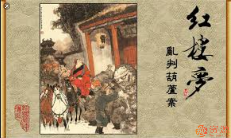 红楼梦连环画（龙纪版）插图