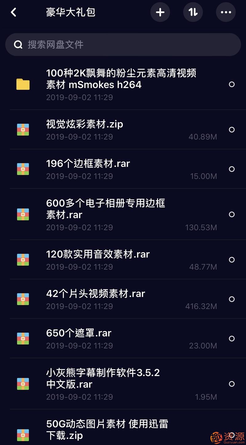 Win系统Mac系统pr和au软件包 ,豪华大礼包，各类视频素材插图1