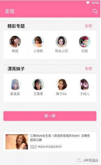 早安|刚需神器，八月推送的所有软件中，今天就服它！插图12