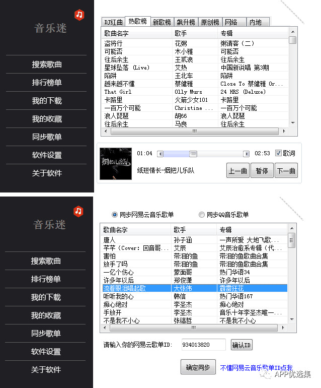 超实用APP推荐汇总插图