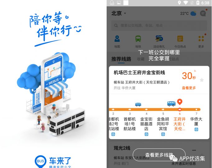 早安|刚需神器，八月推送的所有软件中，今天就服它！插图14