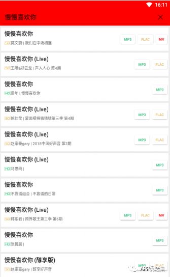 该来的总会来，整个公众号就差这些神器了，低调使用…插图4