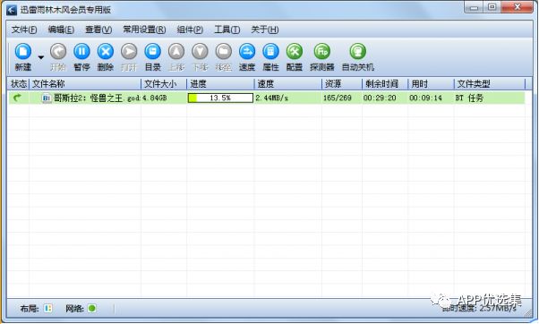 该来的总会来，整个公众号就差这些神器了，低调使用…插图6