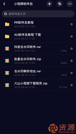 Win系统Mac系统pr和au软件包 ,豪华大礼包，各类视频素材插图2