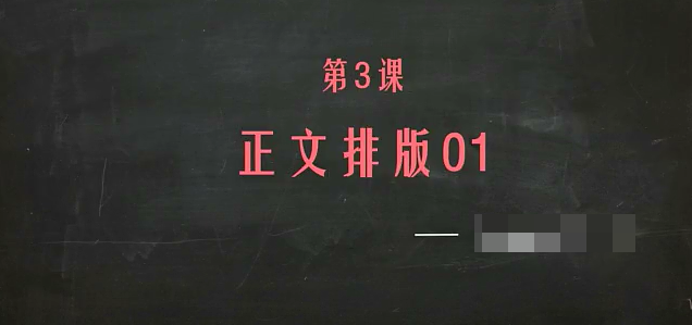 教程分享-微信公众号高颜值排版教程视频插图2