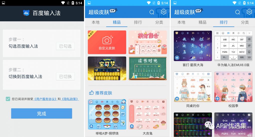 超实用APP推荐汇总插图3