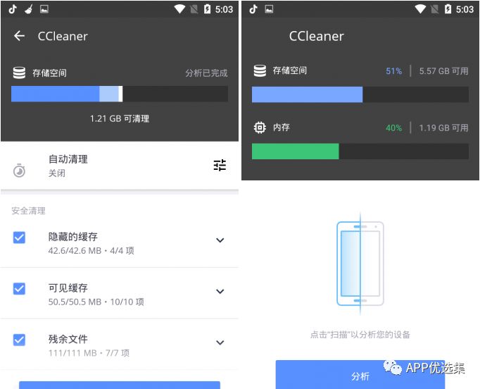 超实用APP推荐汇总插图1