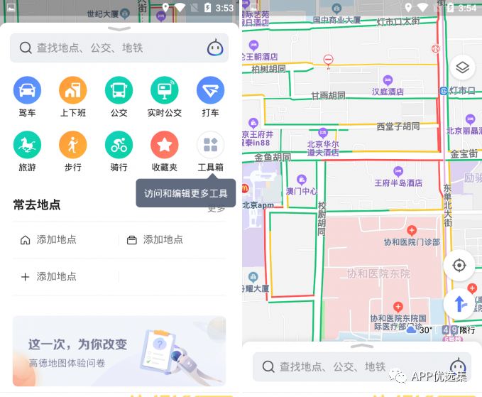 今天给大家带来几款正经神器，至于你们正不正经我就不知道了！插图6