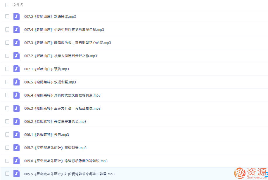 20190914-世界名著大师课插图1