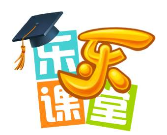 小学奥数网课,乐乐课堂插图 小学奥数网课,乐乐课堂插图