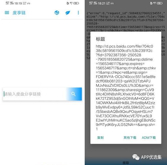 早安|刚需神器，八月推送的所有软件中，今天就服它！插图