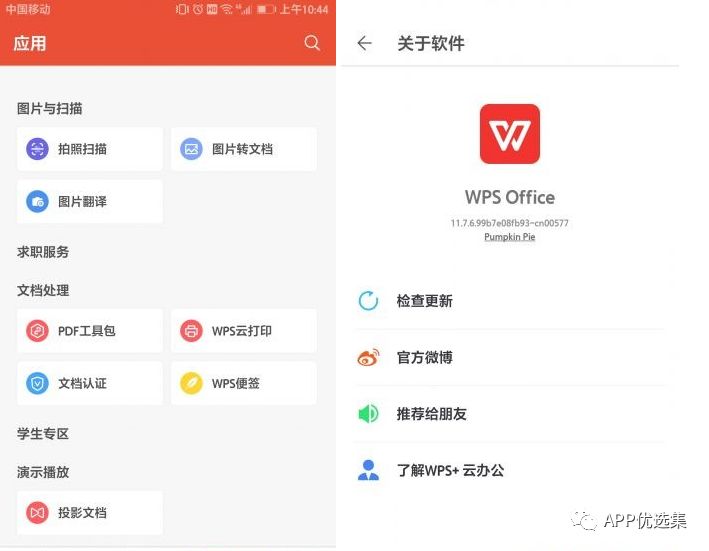 该来的总会来，整个公众号就差这些神器了，低调使用…插图5