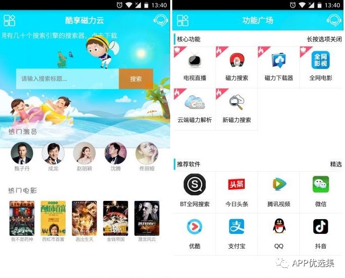 早安|刚需神器，八月推送的所有软件中，今天就服它！插图17