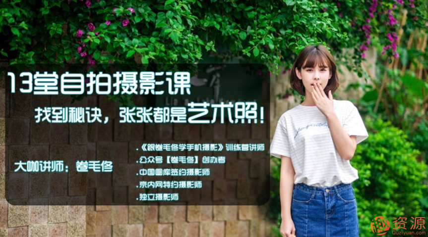 自拍摄影技巧插图 自拍摄影技巧插图