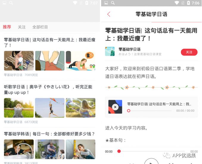 超实用APP推荐汇总插图6