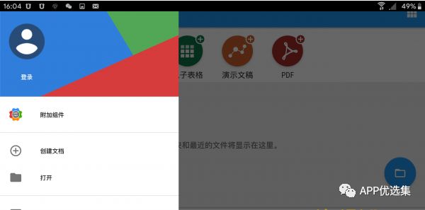 早安|刚需神器，八月推送的所有软件中，今天就服它！插图7