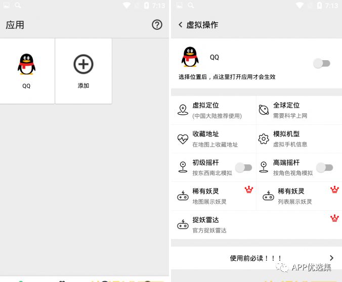 超实用APP推荐汇总插图5