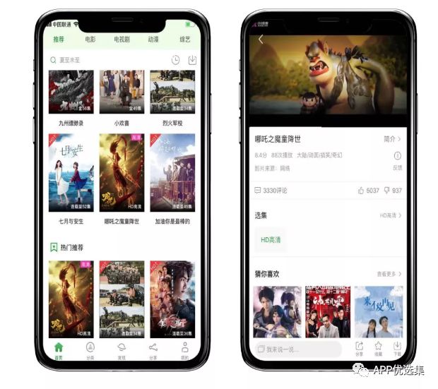 安卓+iOS神器走一波，果粉这次再错过可别怪我！插图