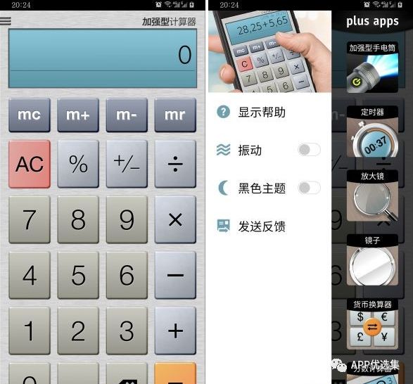 该来的总会来，整个公众号就差这些神器了，低调使用…插图1