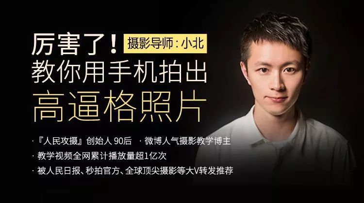 厉害了，教你用手机拍出高逼格的人像照  百度网盘