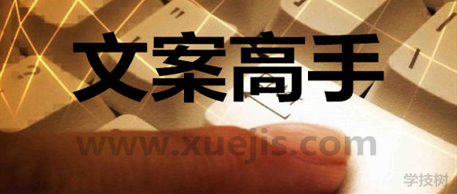 30天 手把手教你成为顶尖文案高手  百度网盘