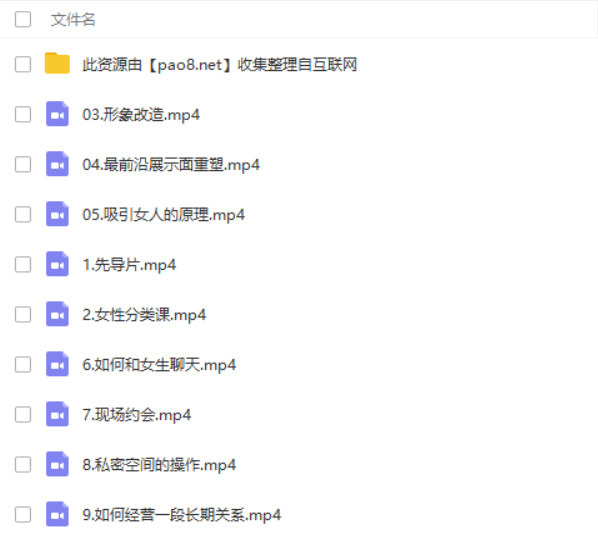 PUA精品视频课百度网盘