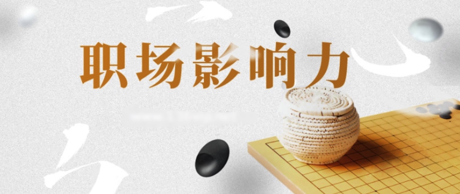 21天职场影响力实战营 百度网盘