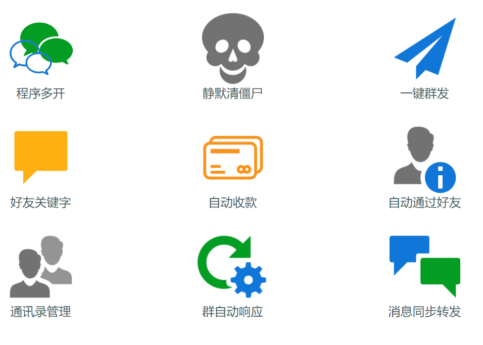 免费的微信号PC端多开管理软件，完美替代wetool 百度网盘