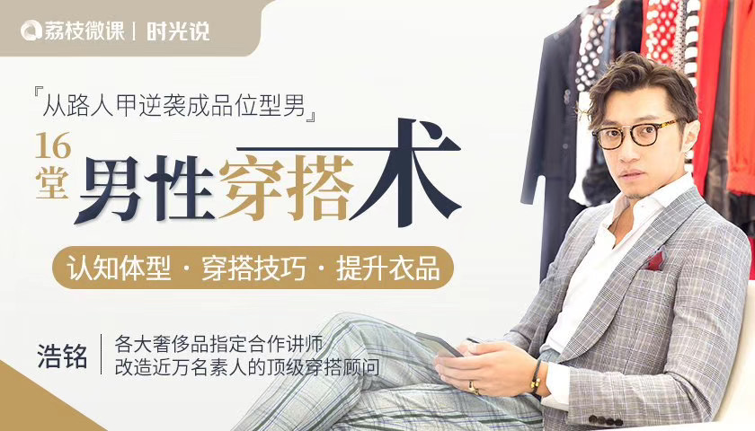 男性穿搭术 百度网盘