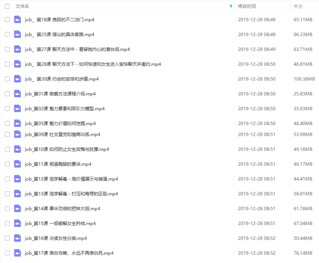 魔卡：恋爱方法1.0百度网盘