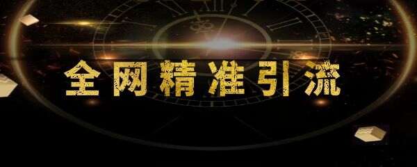 流量训练营 百度网盘