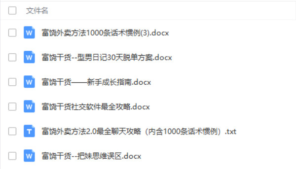 富饶私教必读书籍百度网盘