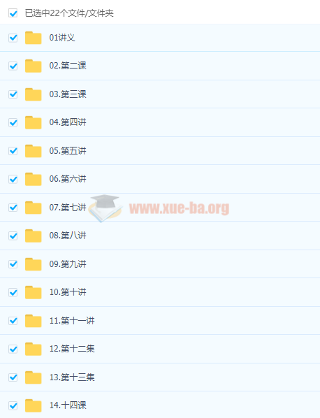 名师彭泽老师小升初重点视频课程百度云网盘分享