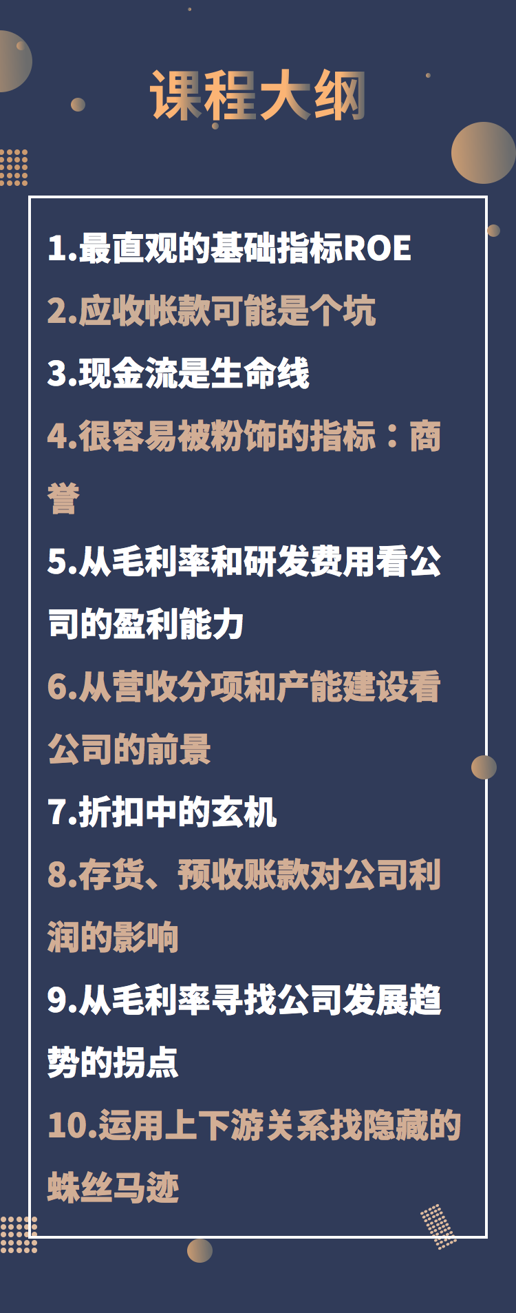看懂财报选好股票_提高投资胜率 百度网盘
