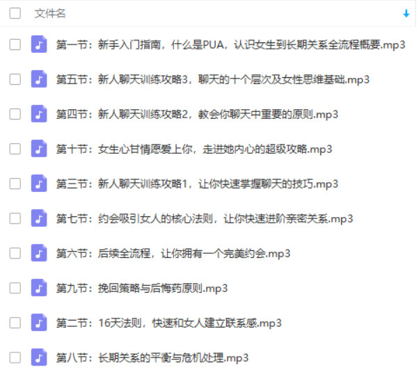 坏男孩：新人必学基础课百度网盘