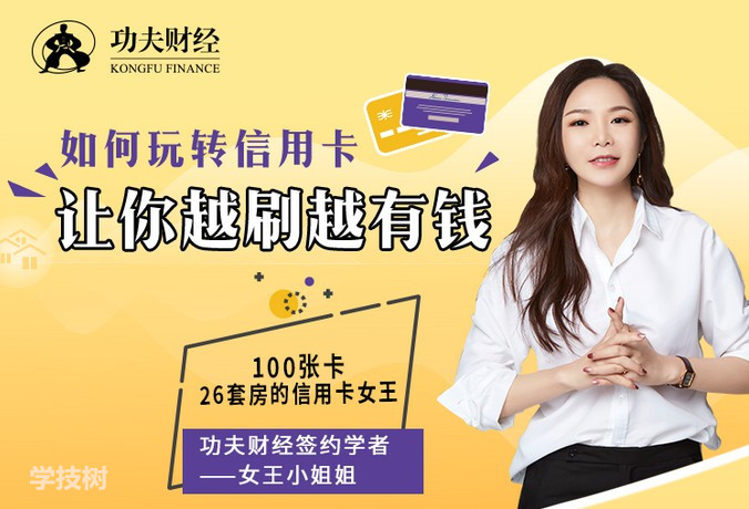 让你越刷越有钱的玩卡术  百度网盘