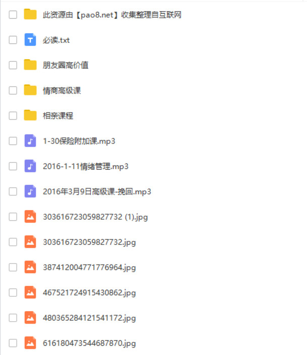 绛妖精高级课百度网盘