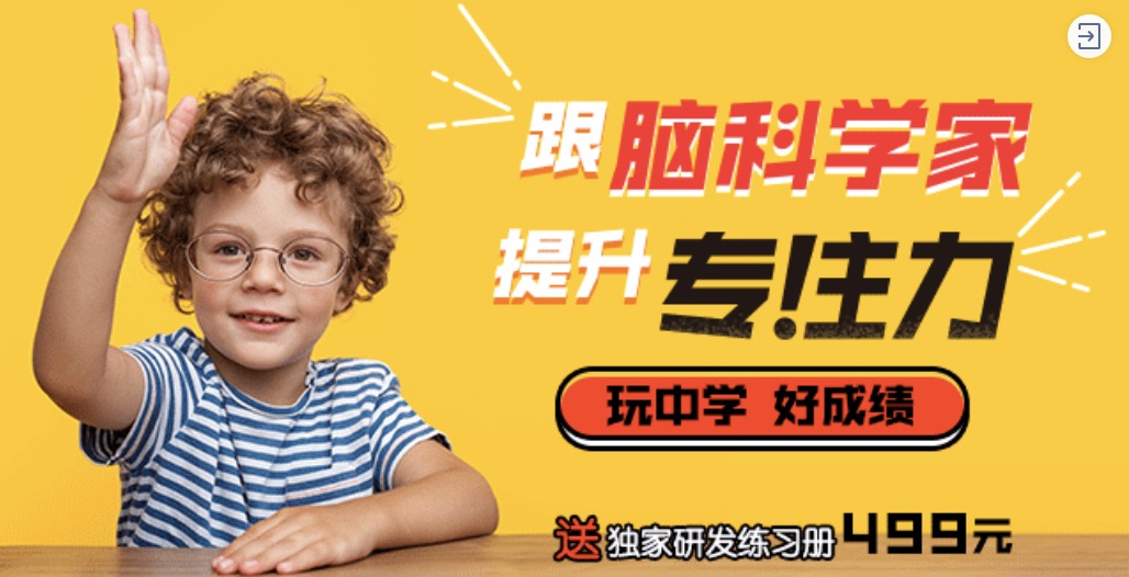 凯叔学堂新版专注力课程_跟脑科学家提升专注力 百度网盘