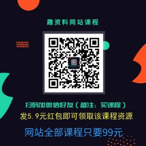刘勖文2020高考地理一轮完结视频课程百度云网盘分享插图2